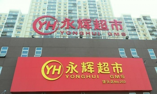 重慶標(biāo)識(shí) 為什么發(fā)光字招牌如此受歡迎？